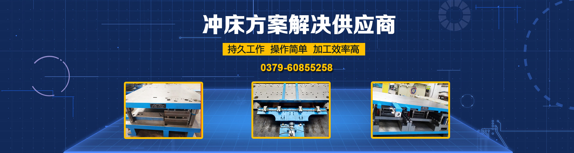 洛陽(yáng)巖兆設(shè)備制造有限公司