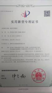 新型平折模具 ***證書(shū)